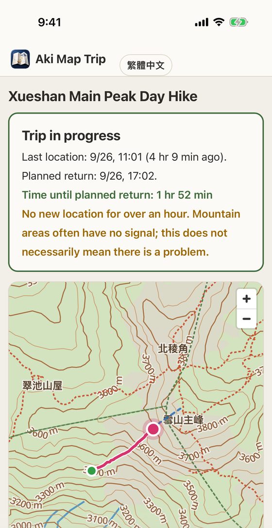 Trip page for your contact: Trip in Progress