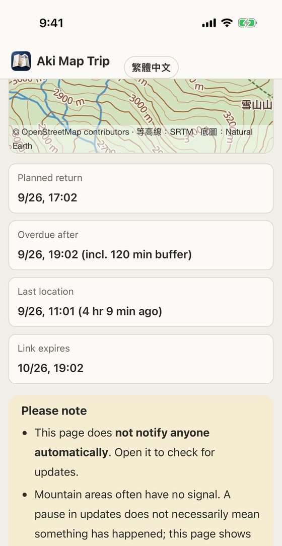 Trip page for your contact: Time Information and Alerts
