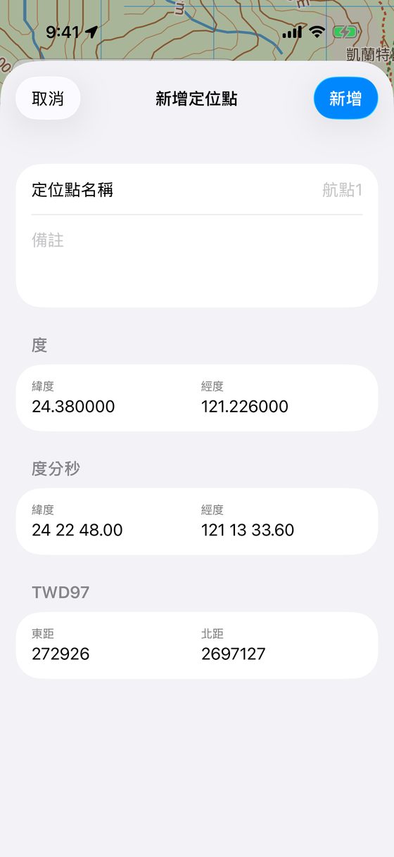 新增定位點