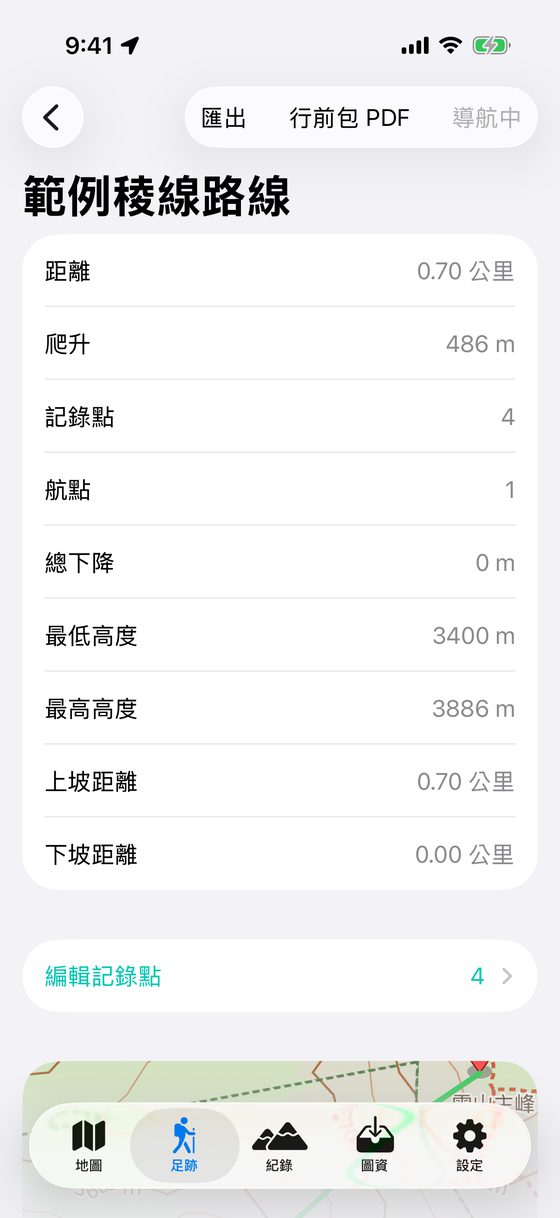 GPX 路線詳情