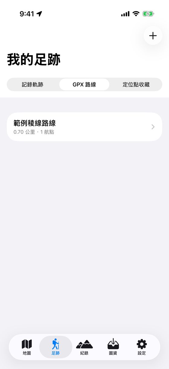 GPX 路線清單