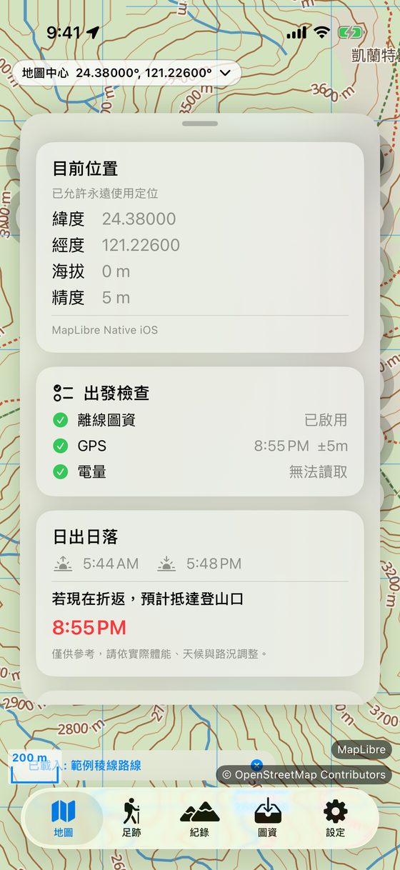 載入路線後的資訊面板