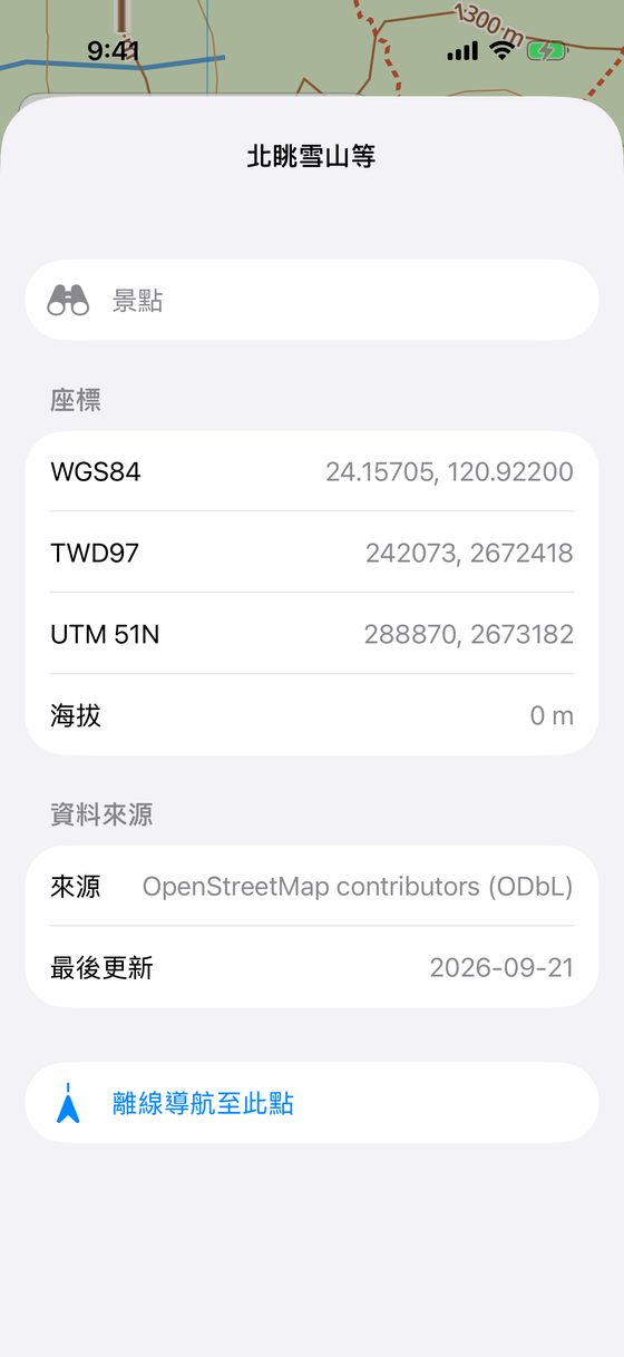 地點詳情