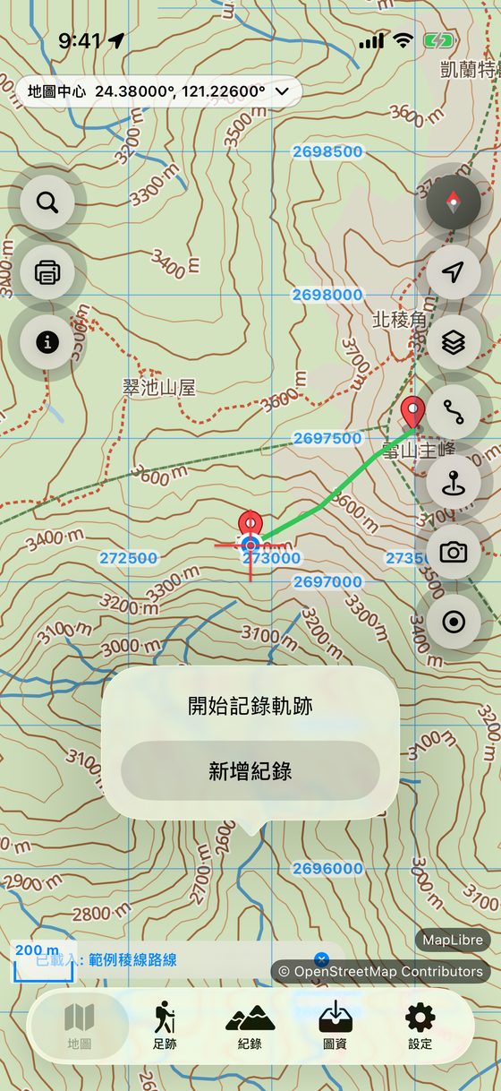 開始記錄