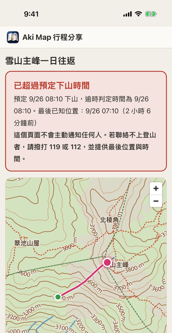 留守人網頁：逾時